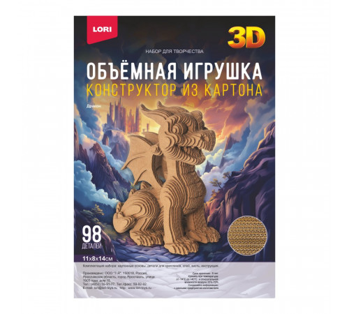 Л.Нг-010 Конструктор из картона. Объёмная игрушка 