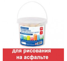Мел цветной BRAUBERG, набор 20 шт., д/рис. на асфальте, круглый, пласт.ведро, 223557