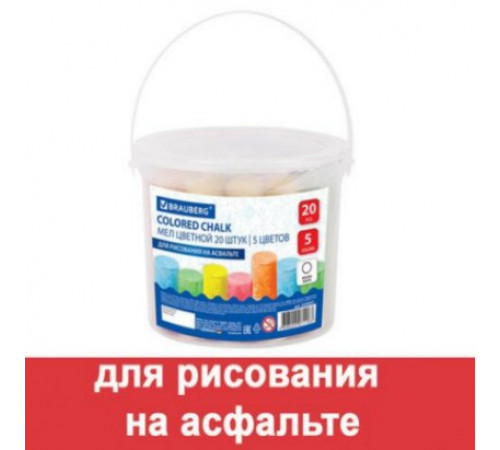 Мел цветной BRAUBERG, набор 20 шт., д/рис. на асфальте, круглый, пласт.ведро, 223557
