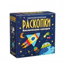 Набор для проведения раскопок Космические находки DIG-50