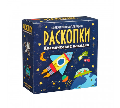 Набор для проведения раскопок Космические находки DIG-50 Набор для проведения раскопок Космические находки DIG-50