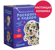 Набор для творчества Щенок IG-1026