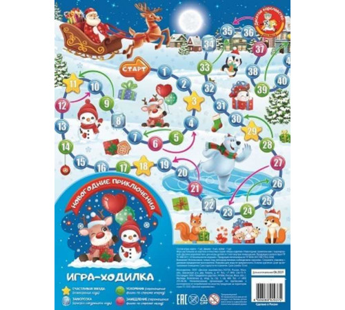 Игра настольная ходилка 