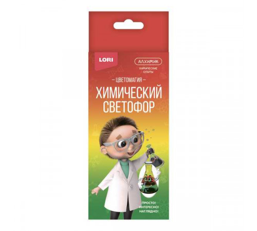 Химические опыты. Химический светофор (арт.Оп-056)