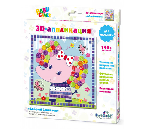 Для Малышей. 3D-аппликация фетр, ЭВА. Добрый слоник. (арт.04523) Для Малышей. 3D-аппликация фетр, ЭВА. Добрый слоник. (арт.04523)