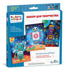 Веселые истории. Набор для творчества. Космические роботы. гравюра, аппл из эва, раскраска на бархате, 3 раскраски. Арт. 05111