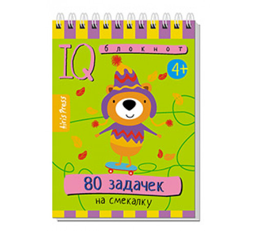 Умный блокнот. 80 задачек на смекалку 4+