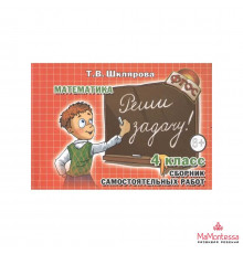 Шклярова Мат-ка Сам.раб.