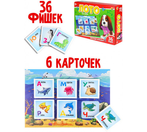 ЛОТО ПЛАСТИКОВОЕ Весёлый алфавит (Арт. ИН-4261)