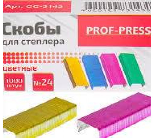 Скобы для степлера № 24/6 цветные (СС-3143) 1000 шт. в карт.кор., кратно 10