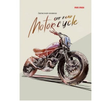 ЗАПИСНАЯ КНИЖКА. А6 64л. СКОРОСТЬ И ЭКСТРИМ (64-6707) 7БЦ,глянц.ламинирование, цвет.мелов.обл.