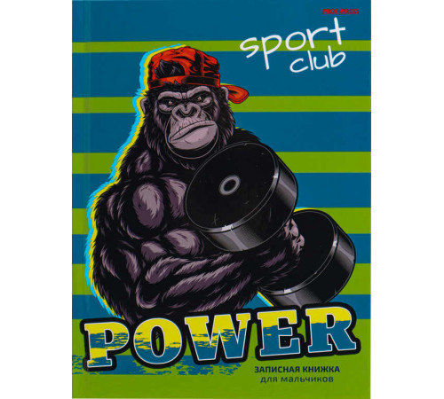 Записная книжка ДЛЯ МАЛЬЧИКОВ А5 80л. ПРИМАТ БОДИБИЛДЕР (80-6484) перепл.7БЦ, глянц.ламинация 80-6484