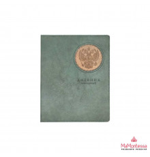 Дневник школьный арт.110062 ГЕРБ хаки(искусственная кожа, твердый переплет, А5+, 48л, сочетание двух материалов, блинтовое тиснение, ляссе, универсальная шпаргалка)