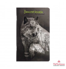 Записная книжка д/мальчиков арт.410020 ВОЛК(130х210мм, 56л,крепление-скрепка,обложка-Софт тач с выбор.УФ-лаком, блок - линия, в две краски, белый офсет)