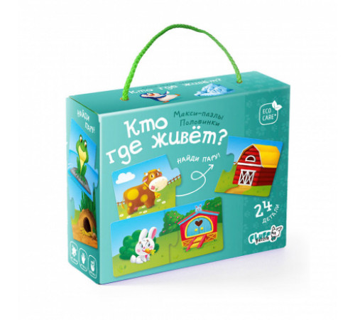 Макси-пазлы. Половинки. Кто где живёт? 24 детали.