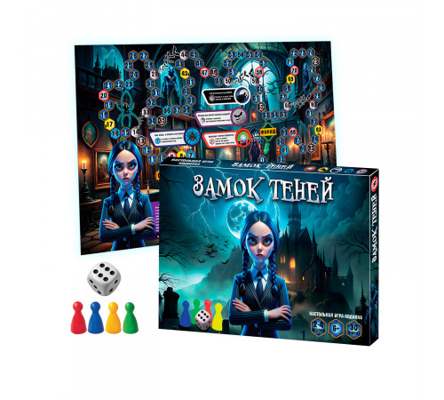 Игра-ходилка «Замок теней»