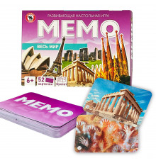 Мемо «Весь мир»  52 карточки