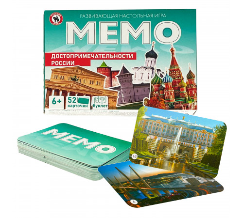 Мемо «Достопримечательности России» 52 карточки