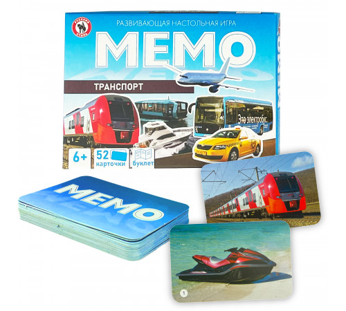 Мемо «Транспорт» 52 карточки