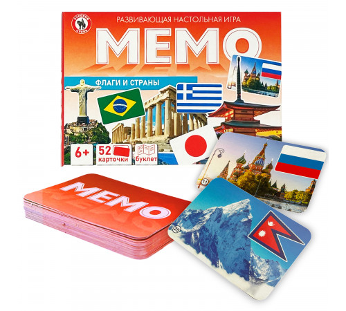 Мемо «Флаги и страны» 52 карточки