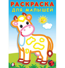 Раскраски для малышей. Бурёнка