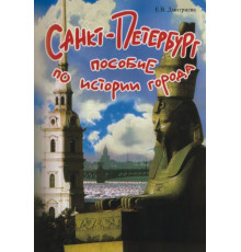 СПб. Рассказы о праздниках