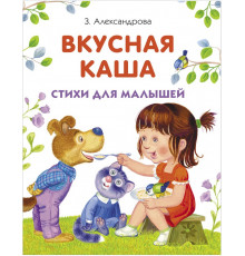 ДХЛ. Вкусная каша