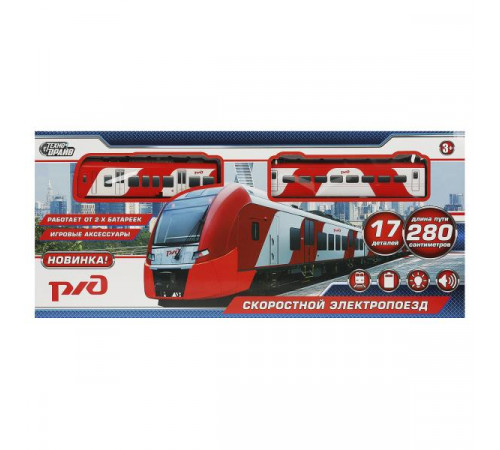 Железная дорога РЖД свет+звук, 280см в кор.46,7*20,5*4,2см ИГРАЕМ ВМЕСТЕ в кор.2*18шт