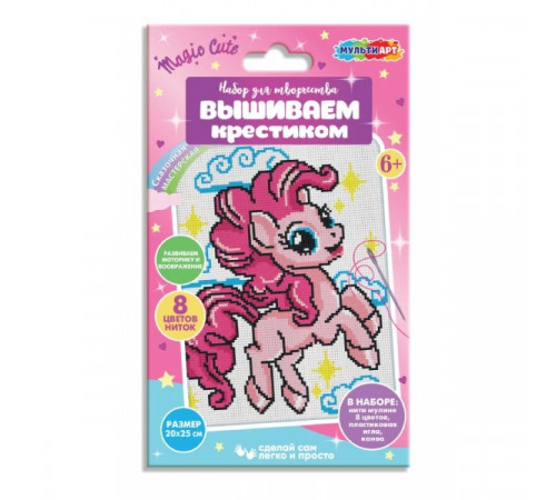 Вышивка пони МУЛЬТИ АРТ в кор.200шт