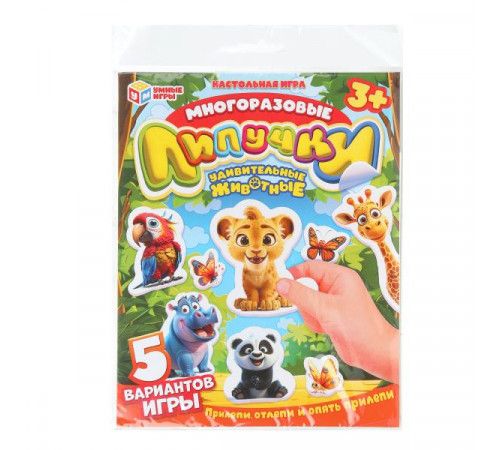 Удивительные животные. Многоразовые липучки в пакете. 200х300х5 мм. Умные игры