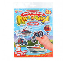 Городской транспорт. Многоразовые липучки в пакете. 200х300х5 мм. Умные игры