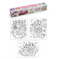 РАСКРАСКА. ПОСТЕРЫ ДЛЯ ИНТЕРЬЕРА. Котята и щенки