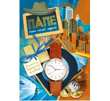 Открытка-поздравление 