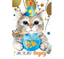 Открытка 