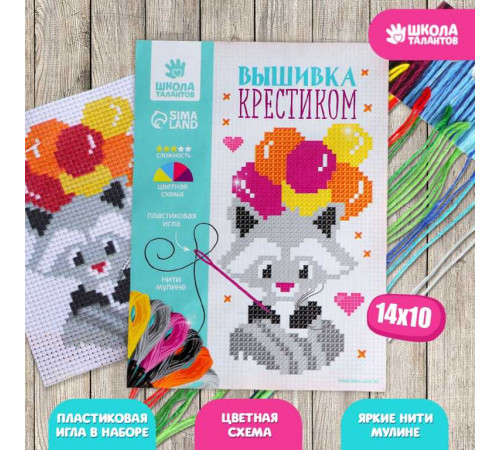 Вышивка крестиком 