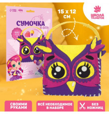 Набор для создания сумочки из фетра 