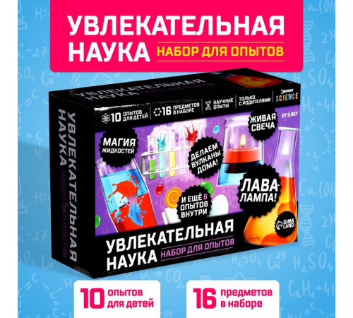 ЭВРИКИ Набор для опытов 