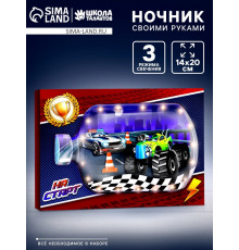 ШКОЛА ТАЛАНТОВ Набор для творчества Ночник своими руками, крутые гонки SL-04108   4940793