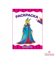 РАСКРАСКА А4 эконом. ГЕРОИ АНИМЕ