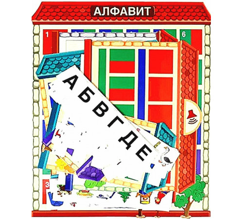 Сф.Звуко-буквенные домики. Дидактическая игра: 156 картинок букв, символов, доиков и др.