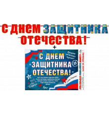 Гирлянда 