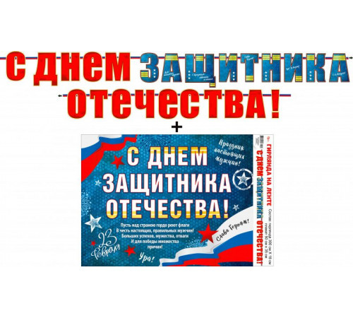 Гирлянда Гирлянда