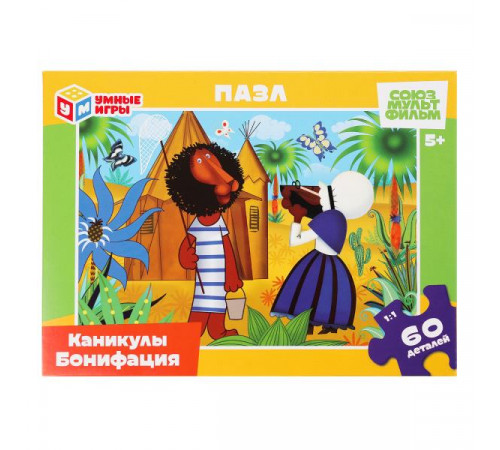 Каникулы Бонифация. Союзмультфильм. Пазлы в коробке 60 деталей. Умные игры в кор.24шт Каникулы Бонифация. Союзмультфильм. Пазлы в коробке 60 деталей. Умные игры в кор.24шт