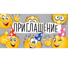 Приглашение Империя поздравлений 73.834.00
