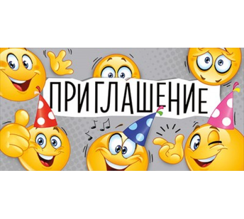 Приглашение Империя поздравлений 73.834.00
