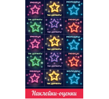 Наклейка-оценка 