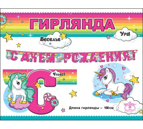 Празд.Гирлянда Празд.Гирлянда