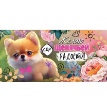 Конверт для денег 