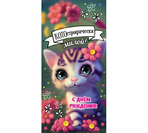 Конверт для денег 