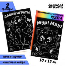 Гравюра 